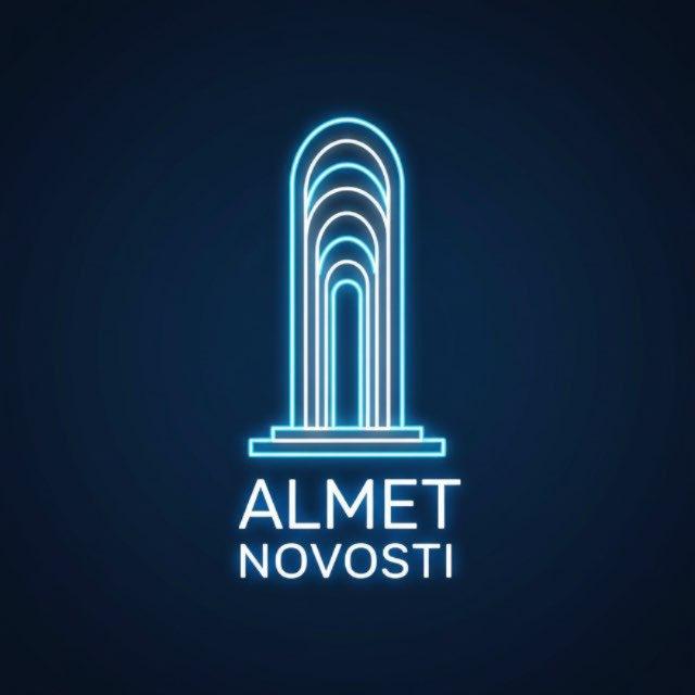 Альметьевск | Новости