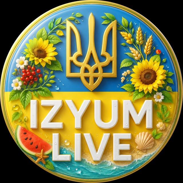 Ізюм live 🇺🇦