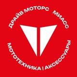 Драйв Моторс Миасс