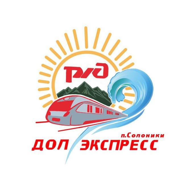 ДОЛ «Экспресс» п.Солоники