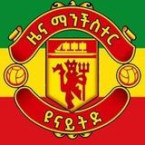 ዜና ማንችስተር ዩናይትድ™