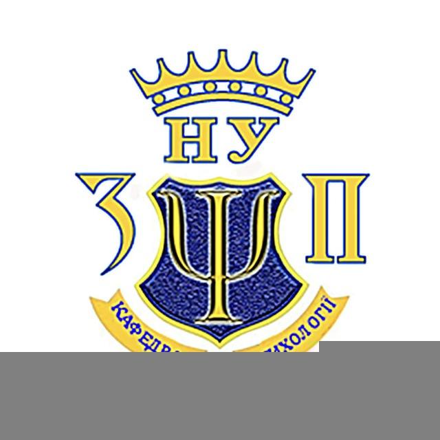Психологія в НУ "Запорізька політехніка"