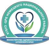 ЦРБ Немецкого национального района🩺💊💉