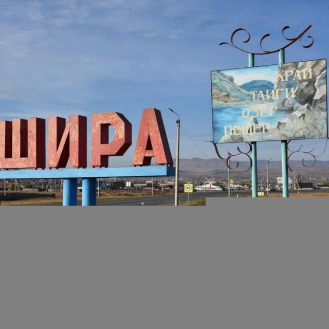 Ширинский сельский Совет