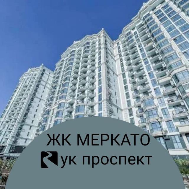 ЖК МЕРКАТО