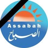 جريدة الصباح العراقية