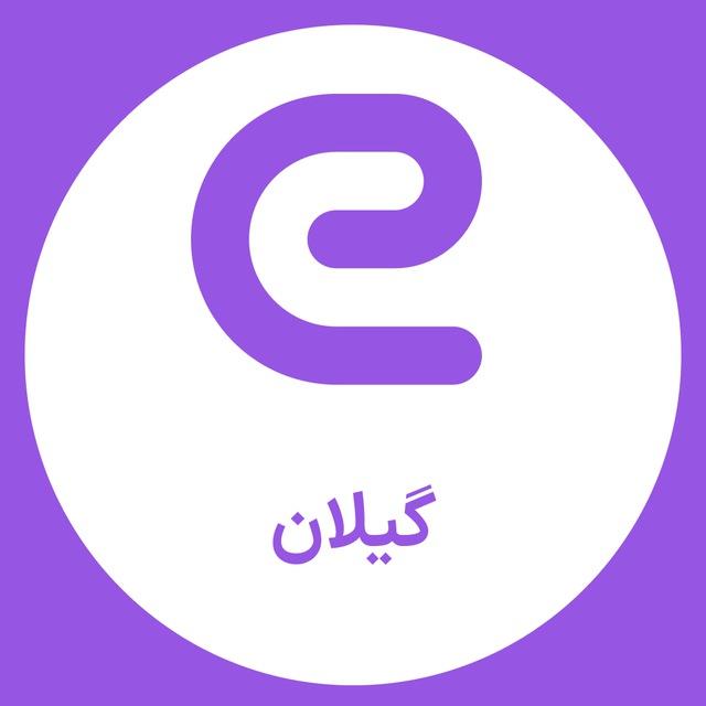 استخدام های گیلان - رشت