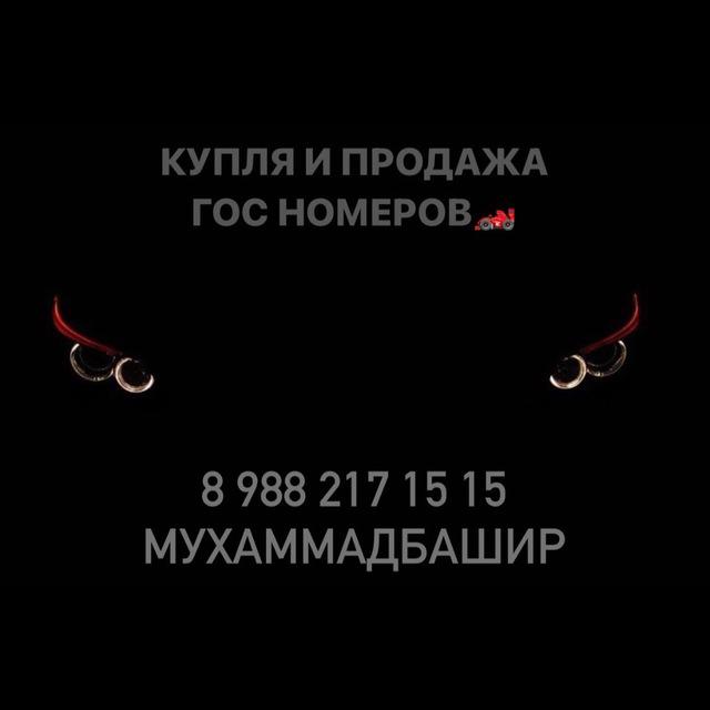 Автономер 05