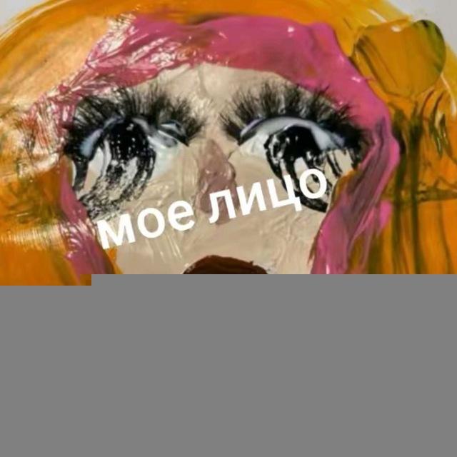 Мысли в слух