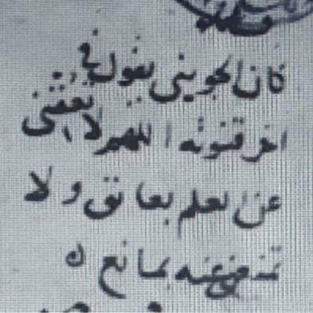 العلوم العقلية | سامي السميري