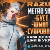 ☢️RAZUM metro HERE ☢️