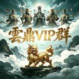 雲鼎支付