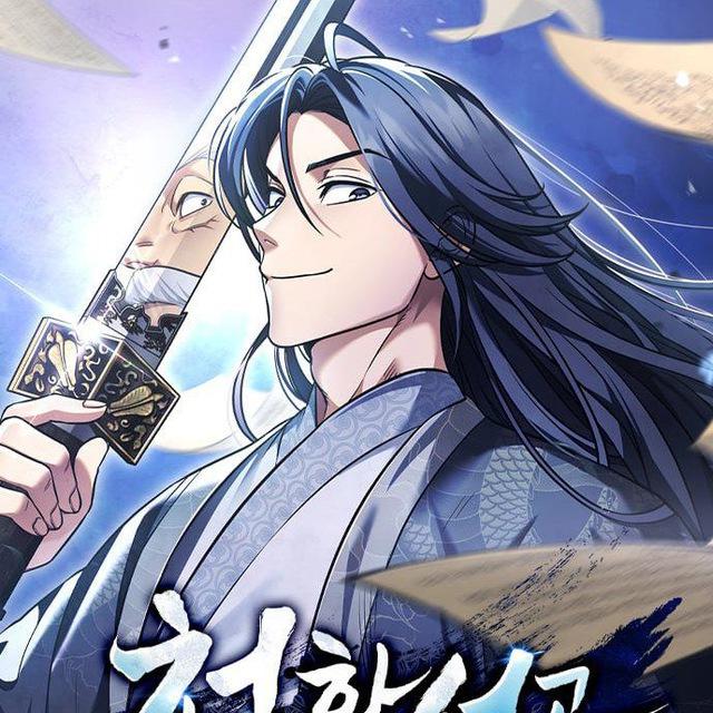 Heavenly Grand Archive's Young Master
