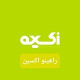 استخدامی دبیری زیست راهینو