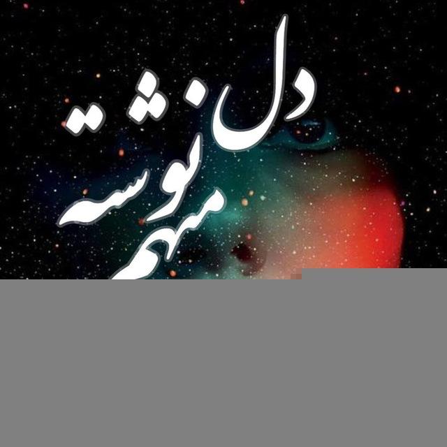 💔دلنوشته مبهم💔