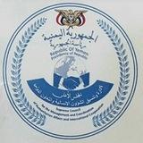 المجلس الأعلى لإدارة وتنسيق الشؤون الإنسانية والتعاون الدولي(الامانة)