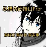 凌晨直登号（冲2K）
