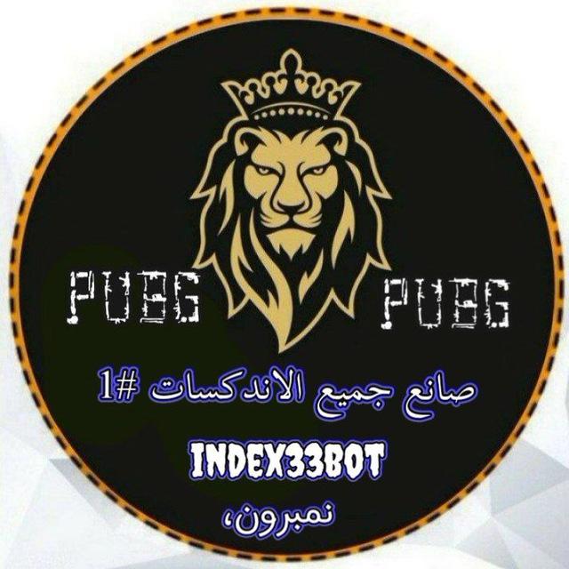 قناة صانع جميع اندكسات #1