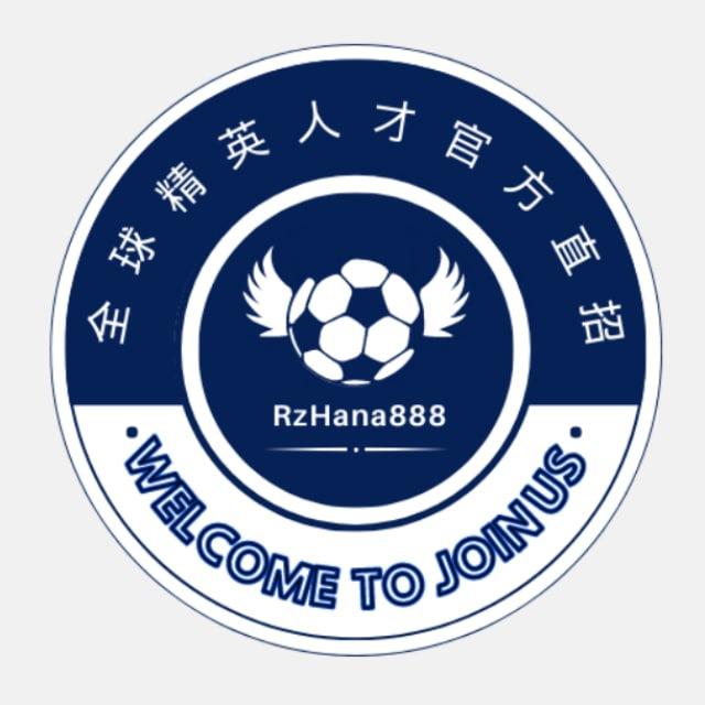 🌻全球精英人才官方直招-RZ HANA🌻