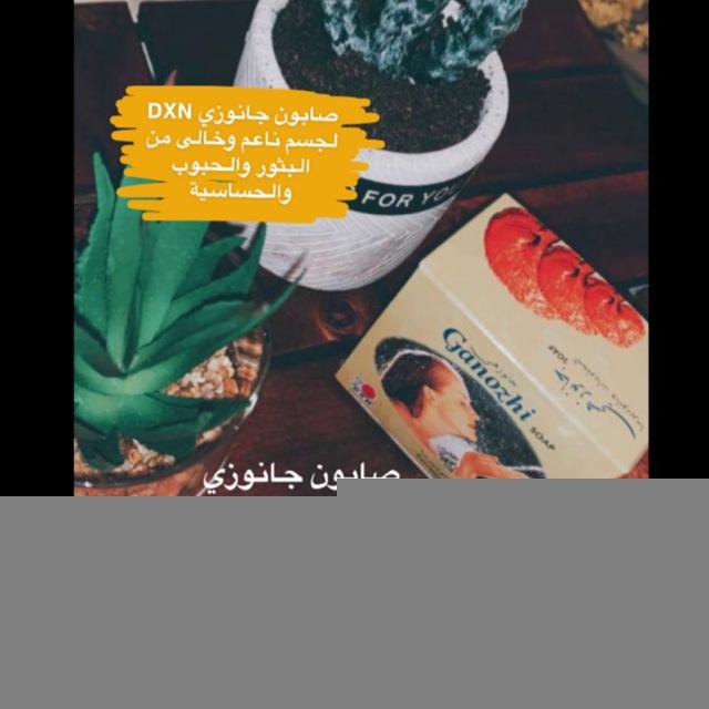 صابون جانوزي