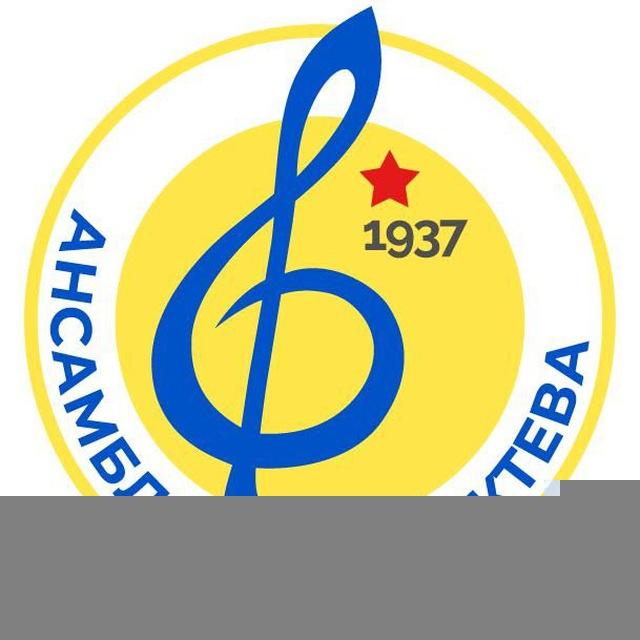 Жизнь Ансамбля Локтева