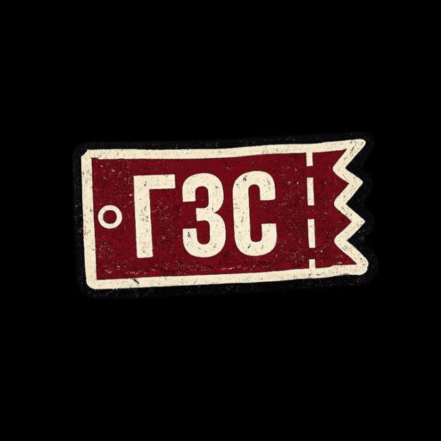 Гиг За Сотку