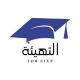 التهيئة ستيب STEP