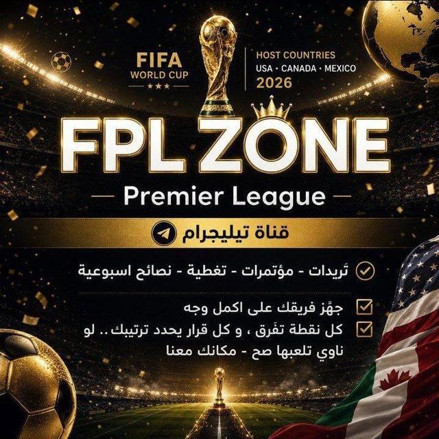 فانتازي الدوري الانجليزي | FPL ZONE