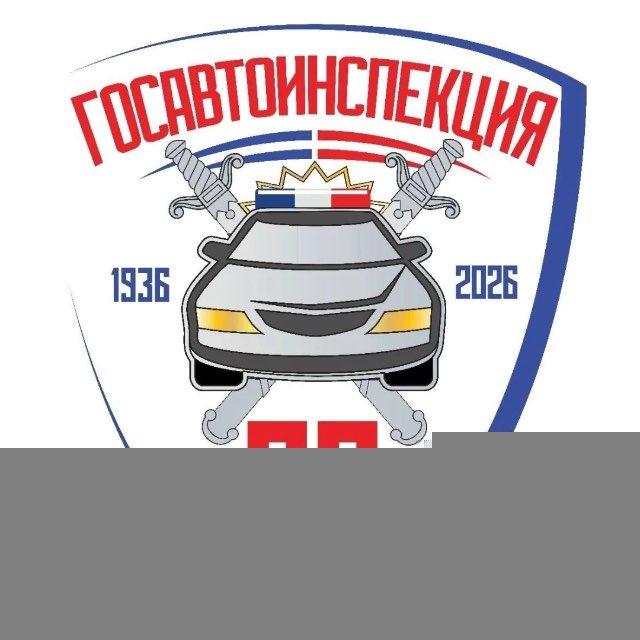 Госавтоинспекция Советско-Гаванского района