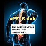 Наиля Бежкина PF_R Психолог