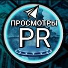 Piar🚀Center Просмотры