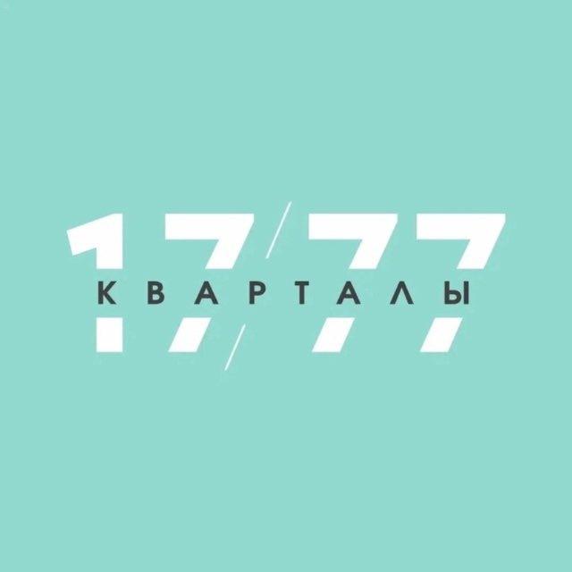 КВАРТАЛЫ 17 / 77 Chat