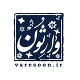وارثون