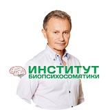 Институт БИОпсихосоматики
