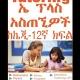 A Plus Tutoring Official