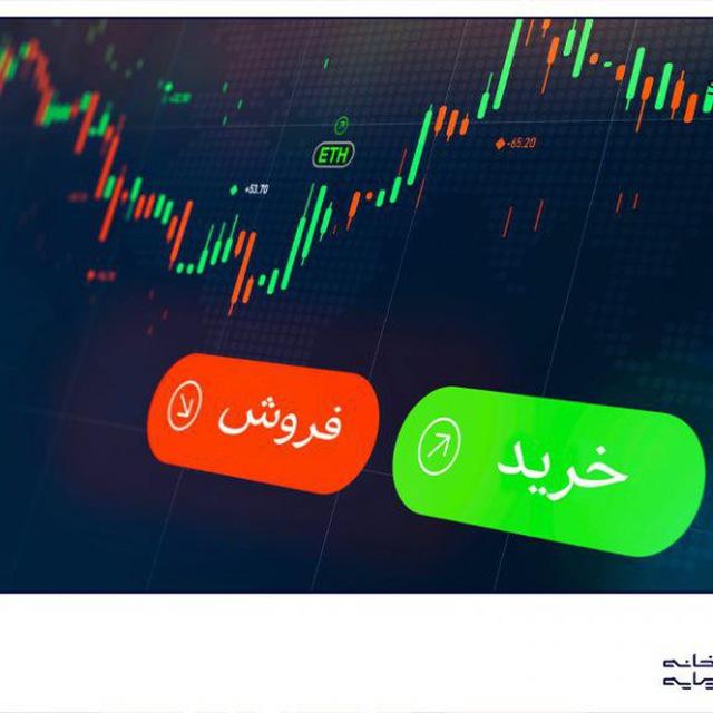خرید گروهی سهم ( حمایت از سهم )