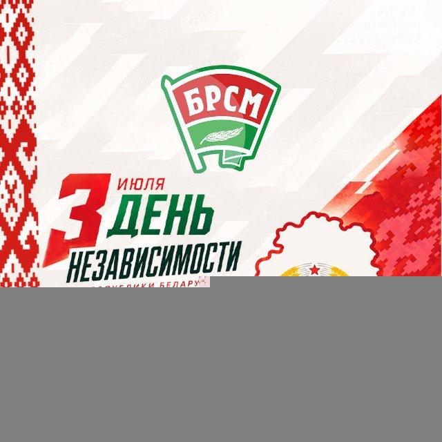 Клецк |БРСМ|