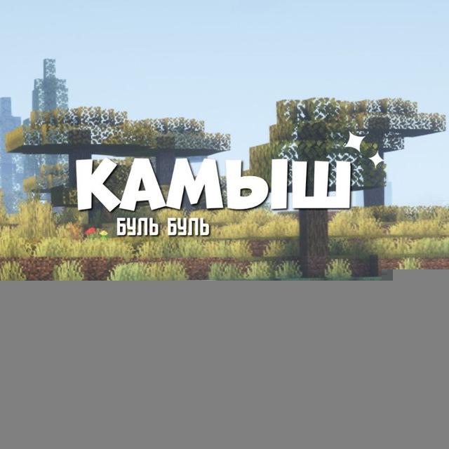 Квакал?
