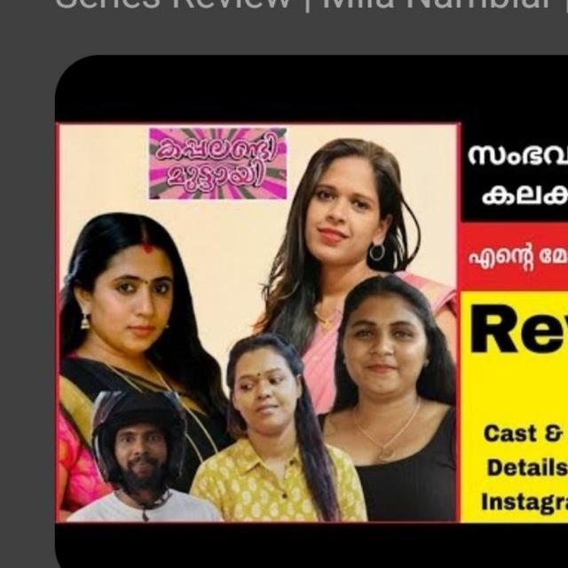 Kappalandi Illatha Mittayi