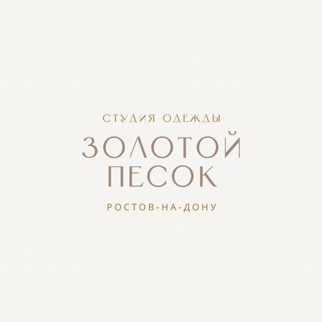 Студия одежды Золотой песок