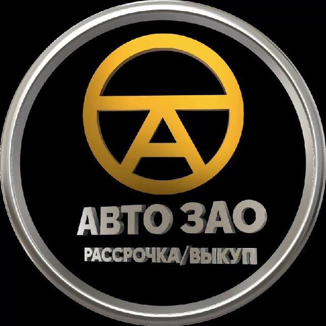 АРЕНДА ПОД ВЫКУП | АВТО ЗАО