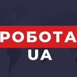 Івано-Франківськ робота