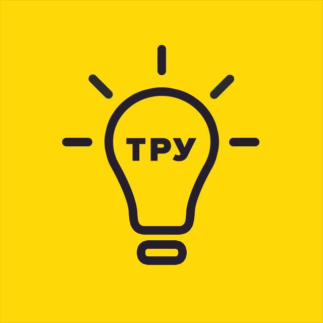 Тру.Маркетинг | Первухин