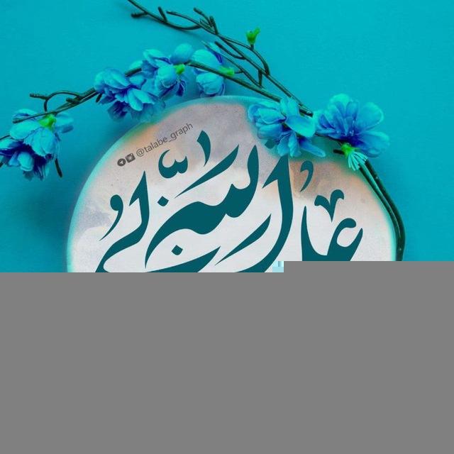طب رحمانی آل یاسین