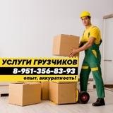 Подработка Шабашка Киров 43