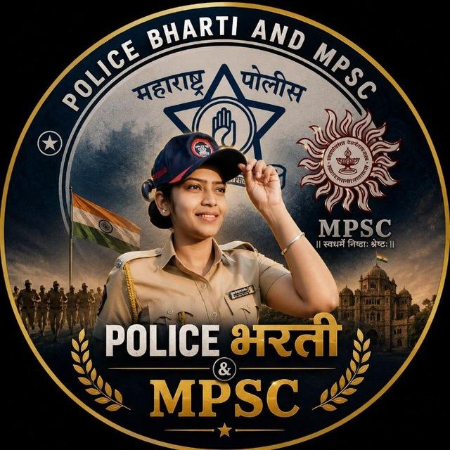 POLICE BHARTI 2026 🚔👮‍♀️