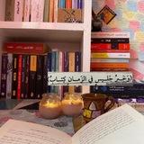 كتب وروايات لج ابابيل ـ ازر السجيل ، الجساسة الزمهرير حوجن خوف كيارا اكتب حتى لا أصاب بالجنون البارون ستوكهولم الياقوت