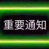 新澳门情报局