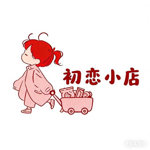 衣橱 百货【亚太】清仓特价🉐