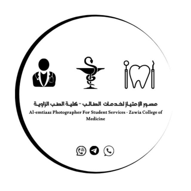 مصور الامتياز-كلية الطب البشري الزاويه